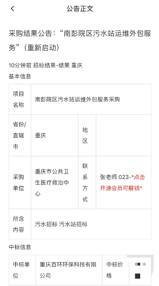 中标喜讯！