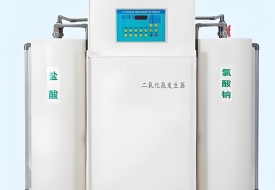 二氧化氯发生器